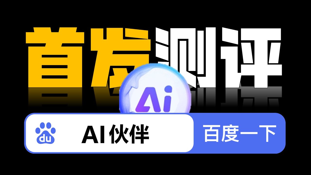 怎样做百度