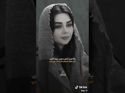 هدية موش عيون عدهة بنضرة دوختني 