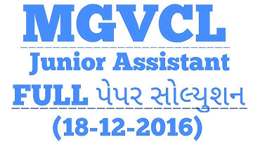 MGVCL 2017 Sample Paper, Previous Year Question Papers, Solved Paper,MGVCL junior assistant