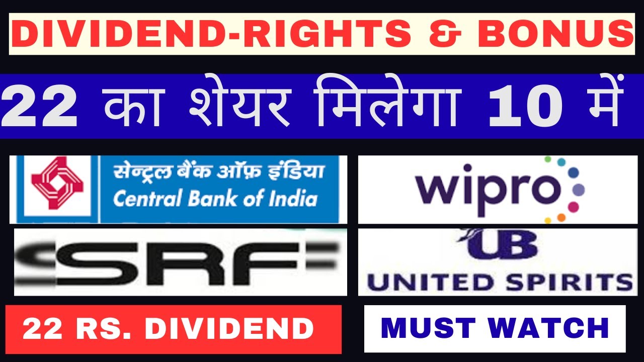 Dividend Rs. 22 Rs. |Right Issue + BONUS + Dividend 🔥 | Upcoming Results | Dividend with Mukesh