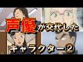 【名探偵コナン】声優の交代したキャラクターまとめ2【新旧比較】