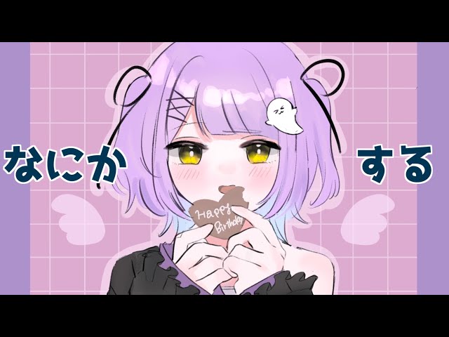 まじで起きる時間えらいからほめてほしい【ぶいすぽっ！/紫宮るな