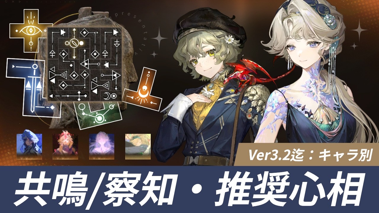 Reverse: 1999] All 6-star and 5-star Rhapsody up to Ver. 3.2