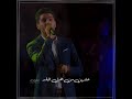 جفرا وهي يالربع محمد عساف 