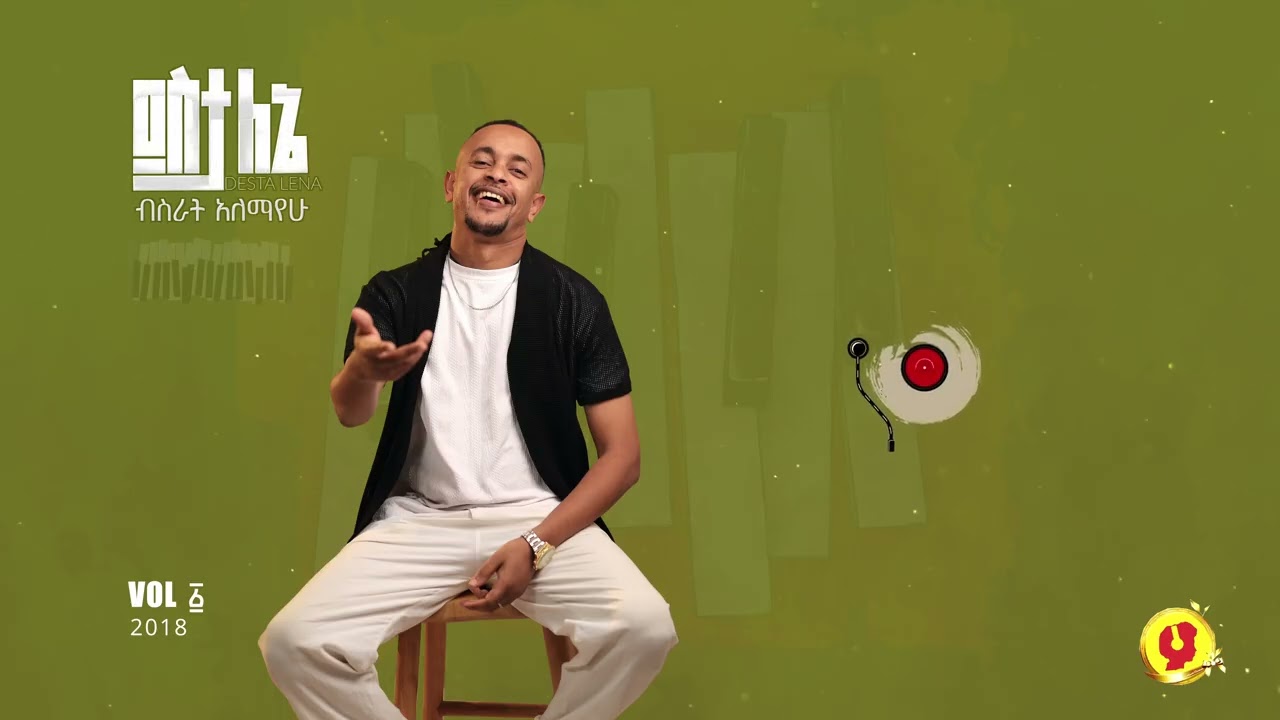 Bisrat Alemayehu ብስራት አለማየሁ - Benafkot በናፍቆት – New Ethiopian Music 2026 Official