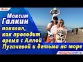 🔔 Максим Галкин показал, как проводит время с Аллой Пугачевой и детьми на море