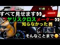 ヤリスクロス　メーター　解説⭐️マルチインフォメーションディスプレイ⭐️何が映るの？何ができるの？⭐️👀