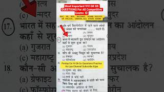 Most Important VVI Questions For All Competitive Exams GK GS #shorts #shortsfeed #ssc #gk #gkquiz