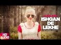 Ishqan De Lekhe (Cover Audio Song) | Jazzleen | Latest Punjabi Audio Song 2017 | Speed Records