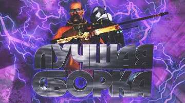 СБОРКА ПО CS:SOURCE 90(Обмотки рук, Пустошь (Hand Wraps, Badlands)