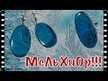 НАТУРАЛЬНЫЕ КАМНИ 💎 МЕЛЬХИОР ЭТО ВЫГОДНО !