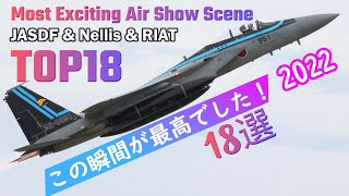 TOP18 Most Exciting Air Show Scene JASDF & Nellis & RIAT