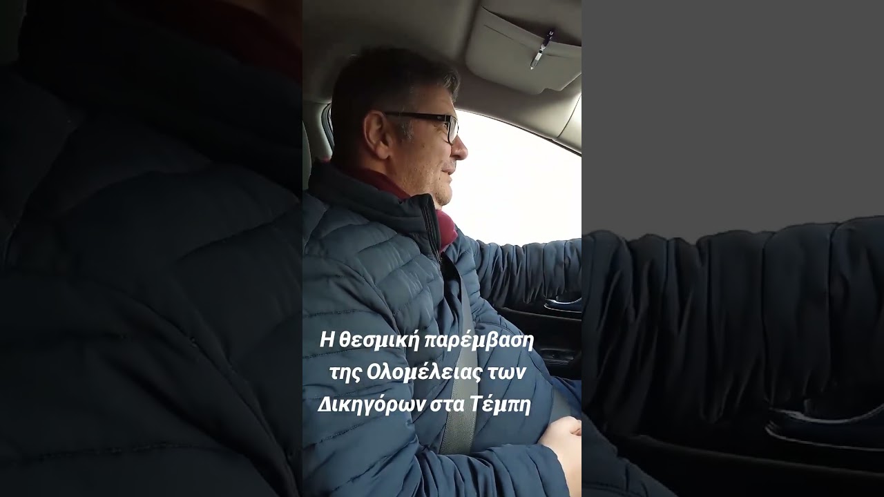 Είμαστε με την εξεύρεση της αλήθειας....