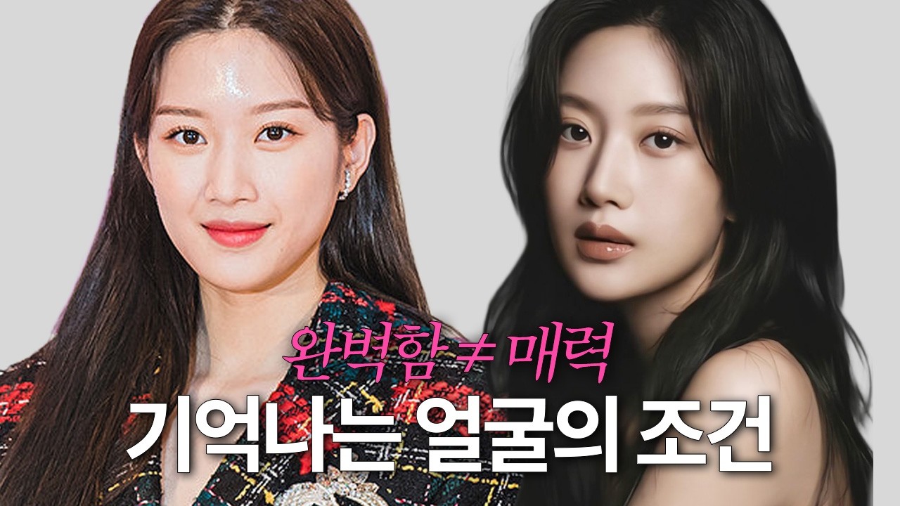 다 예쁘면 오히려 기억에 안 남습니다 🙅♀️