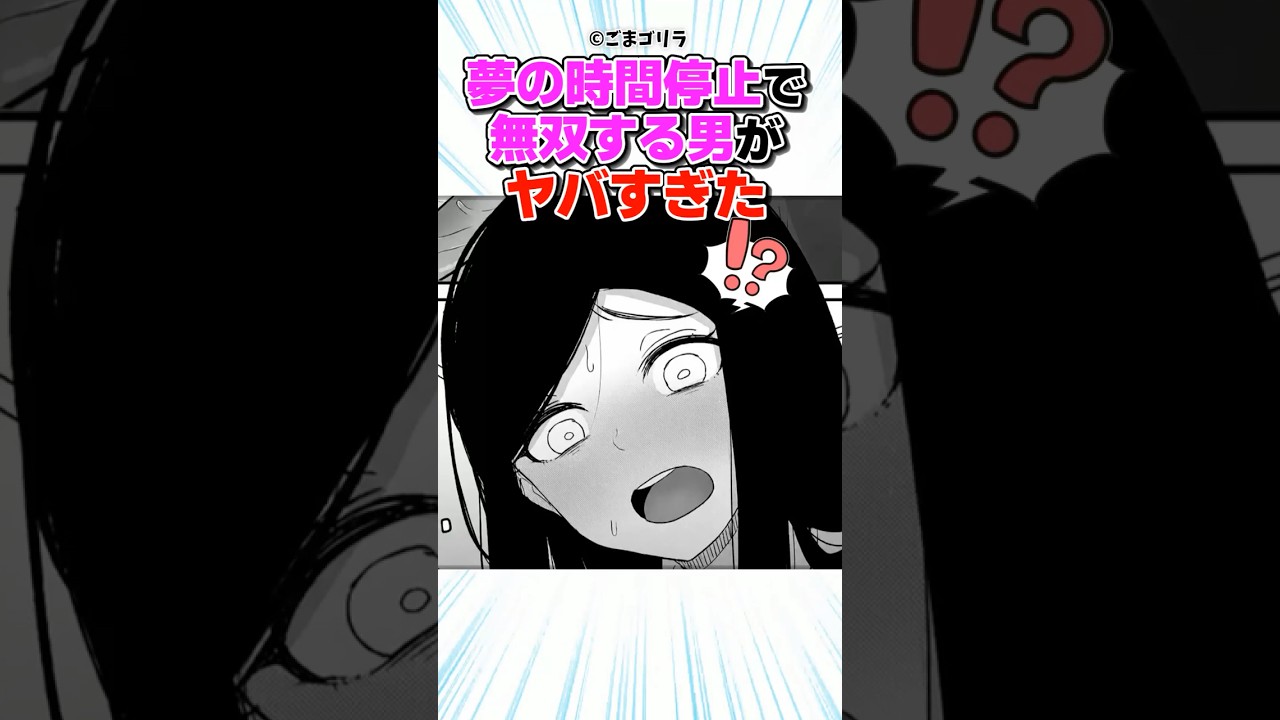 【全人類】が欲しがる能力の使い方がヤバすぎた...！#漫画 #漫画紹介
