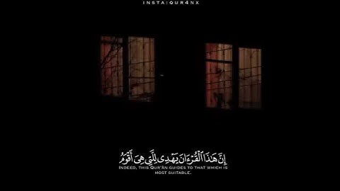 ان هذا القرءان يهدي للتي هي اقوم رعد الكردي | القرآن الكريم سورة الإسراء