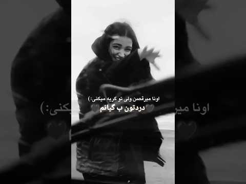 دردتون ب سرم از زنده موندن شرمسارم تاریخ این بی عدالتی را فراموش نخواهد کرد 