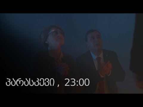 [პრომო] ჩემი ცოლის დაქალები - სერია 61 (სეზონი 16)