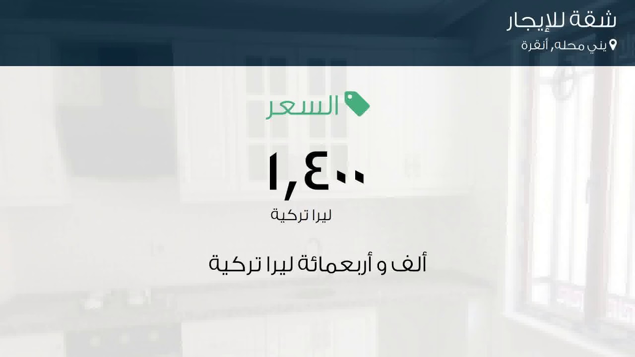 شقة للإيجار في شارع ألكوت سوكاك, يني محله