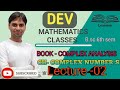 property of complex numbers#maths#study#complexnumbers