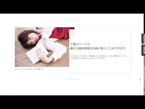 画像とテキストを重ねる演出がシンプルに