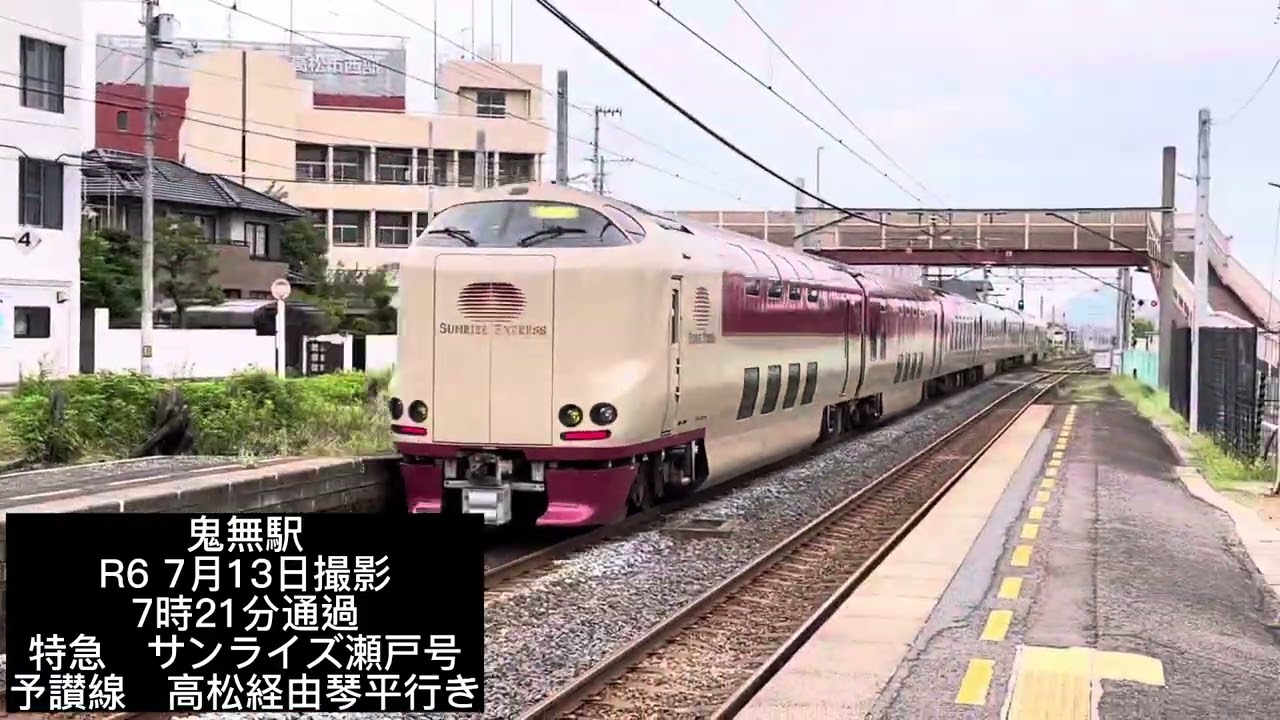 ユークリス🦚JR東日本・西日本285系寝台列車電車を撮ってみた！#ユークtv #ユークtvサブ #鉄道 #サンライズ出雲 #サンライズ瀬戸 #回送列車 #railway #railway  #山陰本線