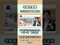 【宅建一問一答】成年被後見人の基本事項!|権利関係・民法 制限行為能力者