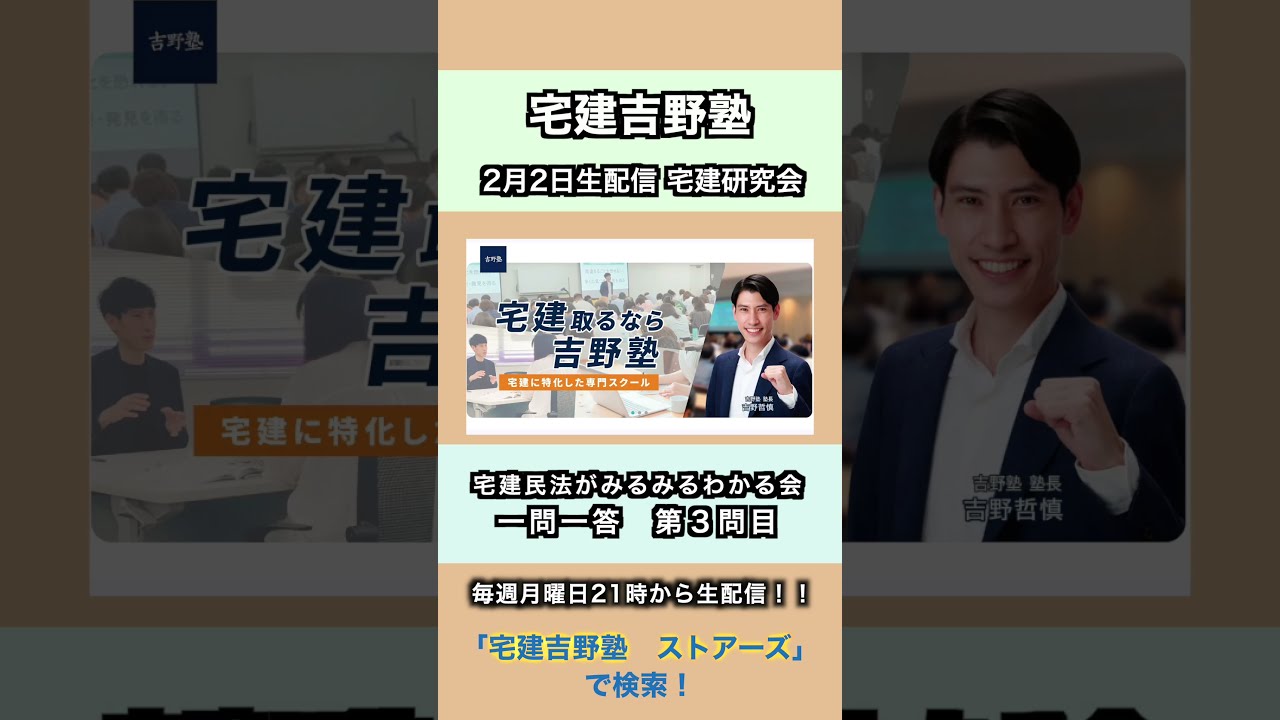 【宅建一問一答】成年被後見人の基本事項!|権利関係・民法 制限行為能力者