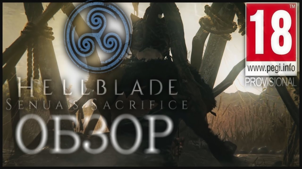 Hellblade Senua's Sacrifice ОБЗОР  [2017]