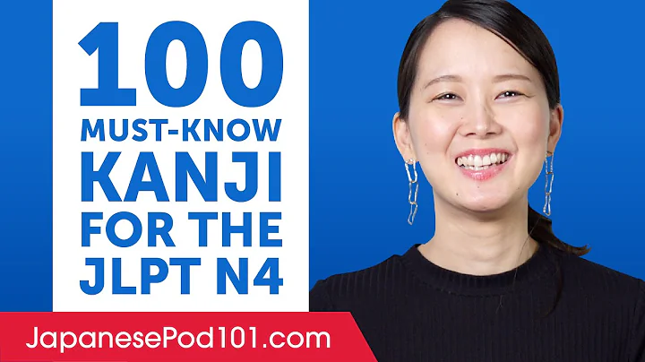 100 Kanji You Must-Know for the JLPT N4