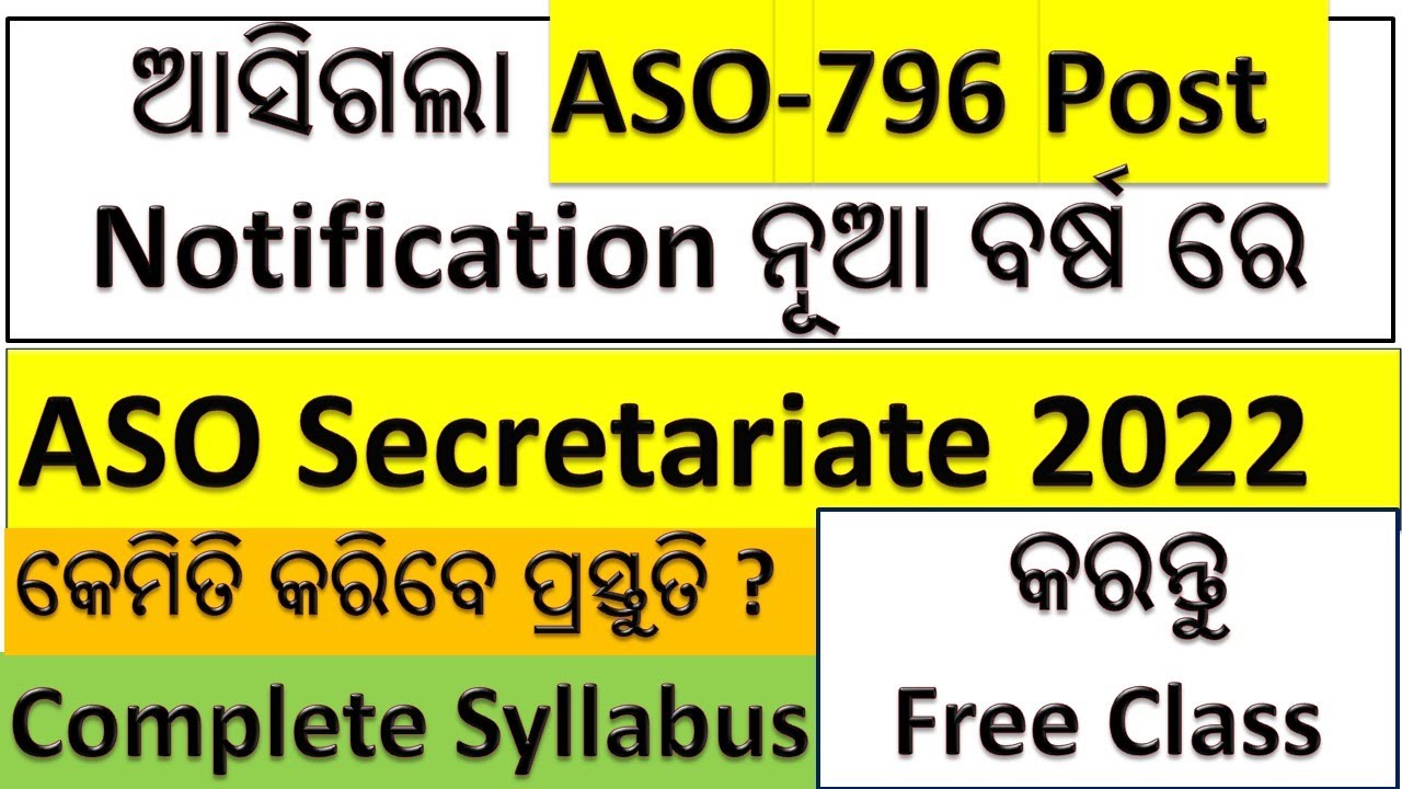 ASO Secretariat  2021-22 Assistant Section Officer Odisha Complete Details with Syllabus