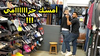مقلب أمسك حرامي في زبون محل الملابس- مش هتصدقوا عملى اي!!