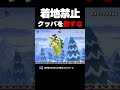 着地禁止でクッパを倒してはいけない【マリオメーカー2】
