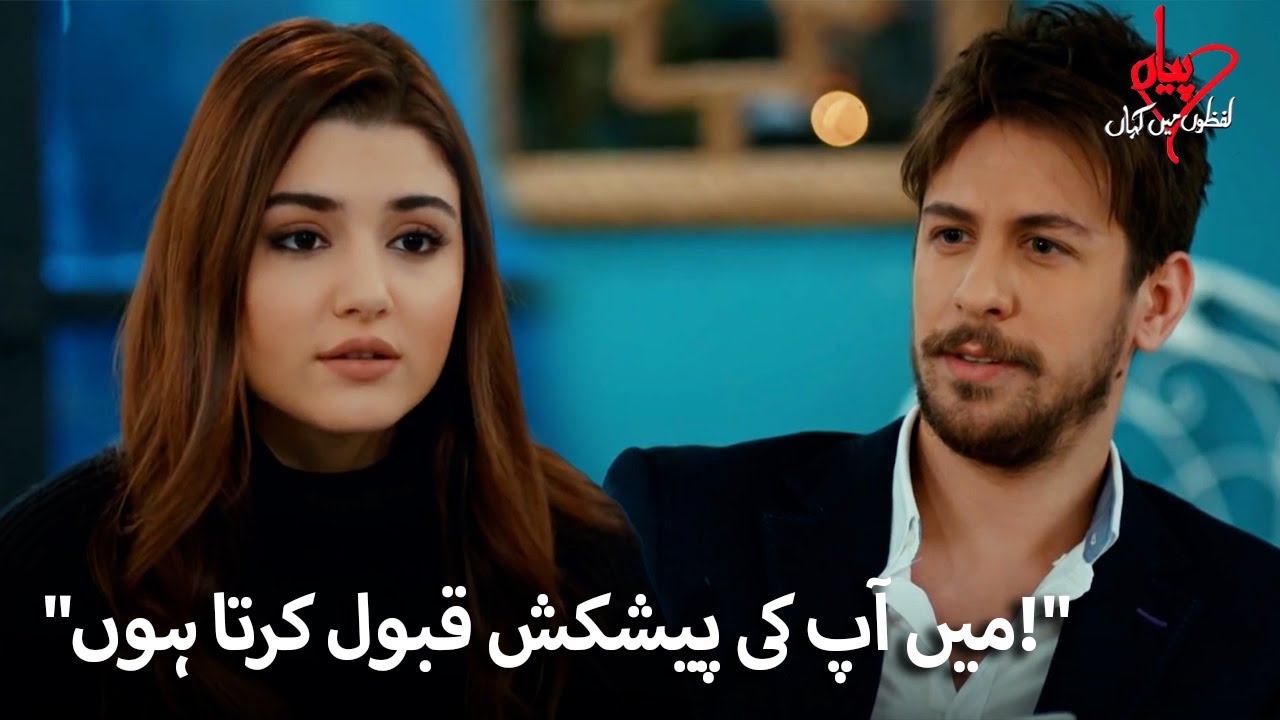 حیات نے ایمرے کی پیشکش قبول کر لی! | Pyaar Lafzon Mein Kahan