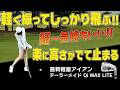 嘘みたいに良いあたり連発！！高弾道で真っ直ぐ遠くに飛ぶ！！最新アイアン試打も！！【テーラーメイド】【Qi MAX アイアンシリーズ】【須藤裕太】【かえで】【あき】