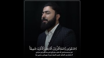 قُلۡ یَـٰعِبَادِیَ الَّذِينَ أَسْرَفُوا عَلَىٰ أَنفُسِهِمْ [ ٥٣: سورة الزُّمَرِ] |