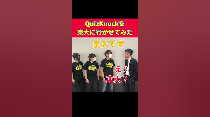 東大生に返り討ちにあった #河村拓哉 #こうちゃん #須貝駿貴 #quizknock