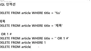 2020 07 12, 자바, 서블릿게시판 구현, SecSql 도입, DBUtil에 기능 추가