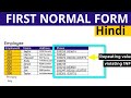 Second Normal From DBMS Hindi