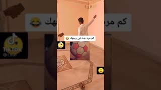 كم جت الكوره في وجهك??