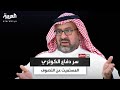 ما سر دفاع زاهد الكوثري الشرس عن التصوف رغم نقد المحدثين له