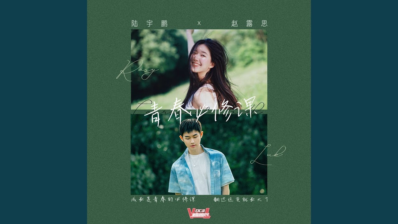 Tonton 青春必修课 di YouTube Tonton 青春必修课 di YouTube