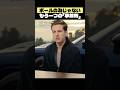 チャーリー・プース See You Again | 【鳥肌】ポールの影に消された「真の犠牲者」の残酷な正体