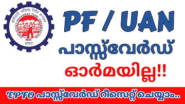 Reset PF Password I How to Reset or Change UAN / EPF / PF Password Online I Forgot PF Password