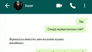 Қызды сынады 😐😐 БАЙЛЫҚҚА ҚЫЗЫҚАН