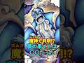 【ワンピース】ルフィの新技“ゴムゴムの魔神”で夢の果ての正体がわかりました ※最新話ネタバレ注意 #ワンピース #onepiece #考察