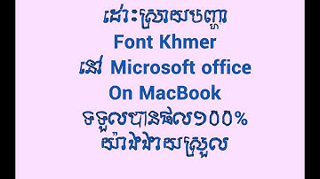 ដោះស្រាយបញ្ហា Font Khmer នៅ Microsoft office On MacBookទទួលបានផល១០០% យ៉ាងងាយស្រួល