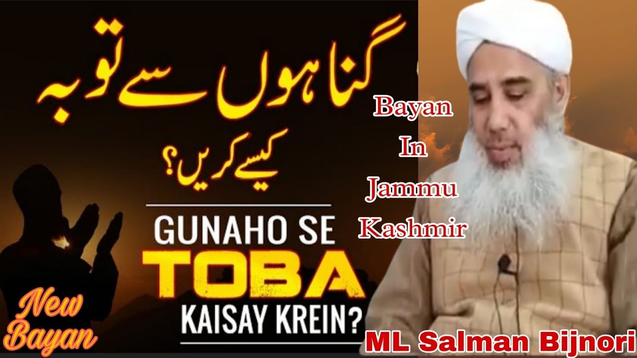 Tauba & Istighfar.Bayan Hzrt ML Salman Sb Bijnori Naqshbandi Ustaz-e-Hadees Darul-Uloom DBD in Jammu