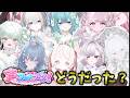 【VRChat】声フェチフェス！お疲れ様でした...！