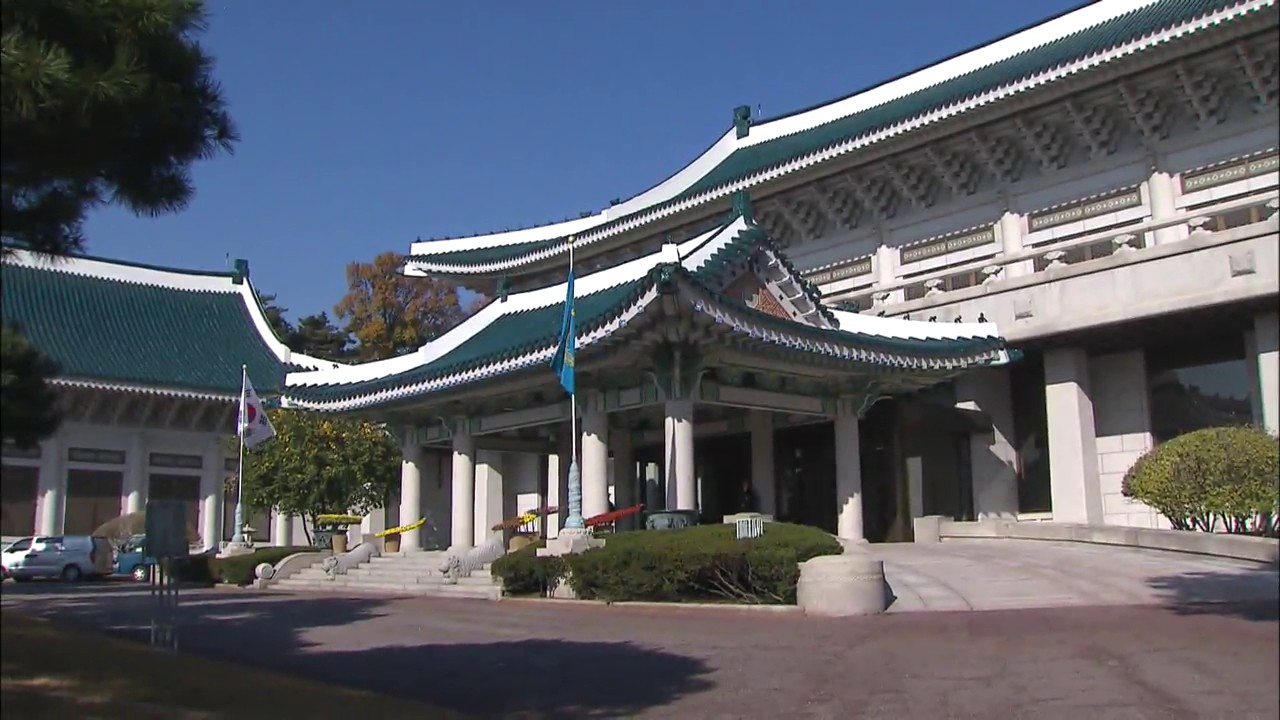 Голубой дом в корее Голубой дом в корее